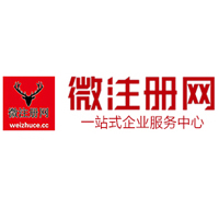 马尾微注册网-最新消息 工商注册提交虚假信息，股东和代理必须列入黑名单